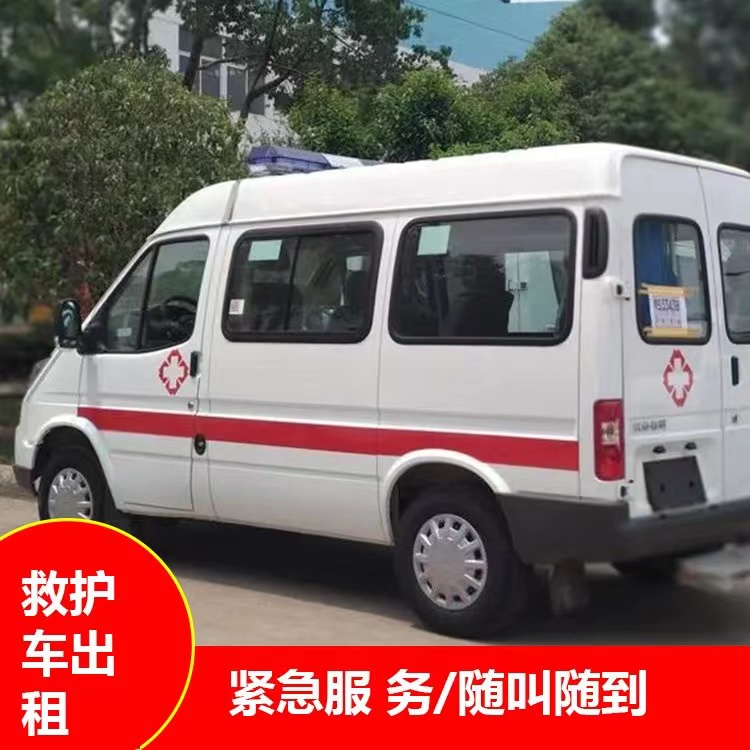 肇源瘫痪租赁救护车转运 —— 提升急救效率，守护生命安全